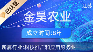 科技賦能現(xiàn)代農(nóng)業(yè) 江蘇金昊農(nóng)業(yè)科技發(fā)展集團(tuán)的推廣與應(yīng)用服務(wù)