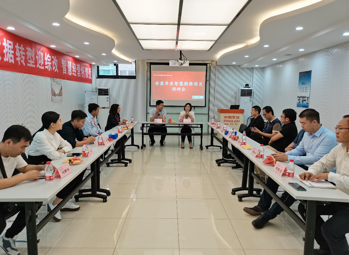 平安產險“保險+科技”模式 助推蘋果智慧溯源創(chuàng)新項目的科技推廣與應用