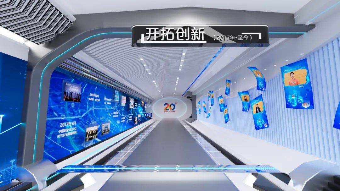 【20周年】金融科技智創(chuàng)未來——中國銀聯金融科技成果展廳正式開幕
