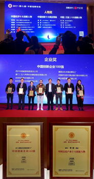 深圳道里創(chuàng)意工廠榮獲中國創(chuàng)新企業(yè)與中國文化產(chǎn)業(yè)創(chuàng)新人物兩項(xiàng)大獎(jiǎng)